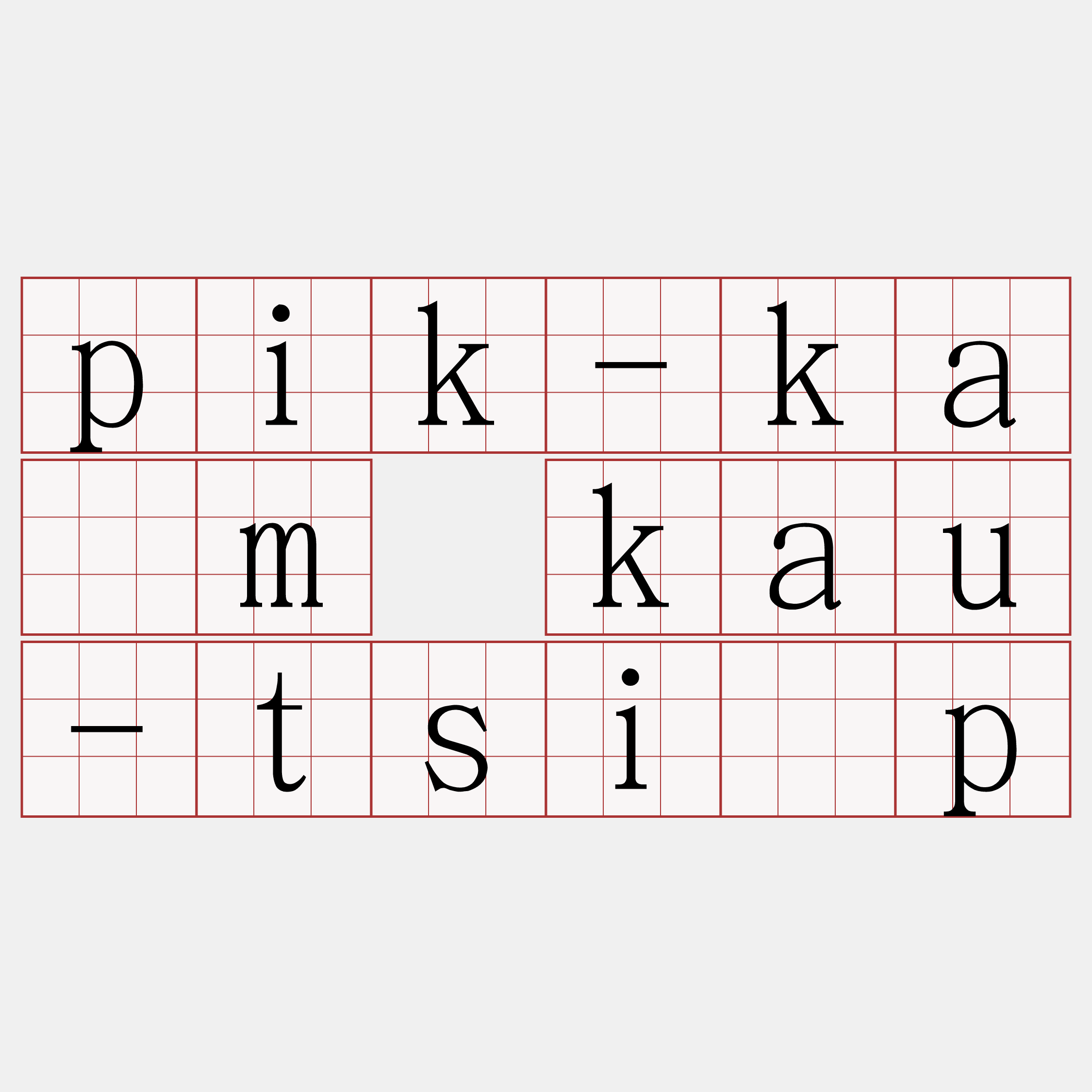 pik-kám kau-tsi̍p